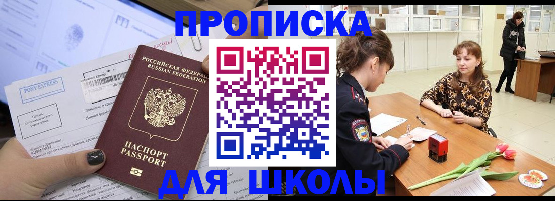 прописка законно в Перми