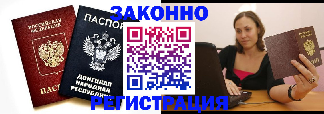 прописка паспорт в Перми