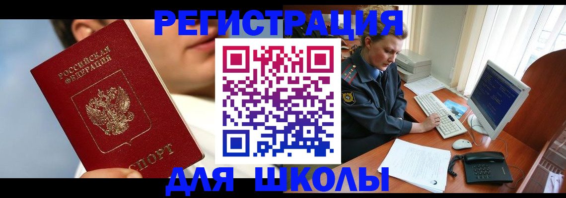 временная регистрация 2025 в Перми