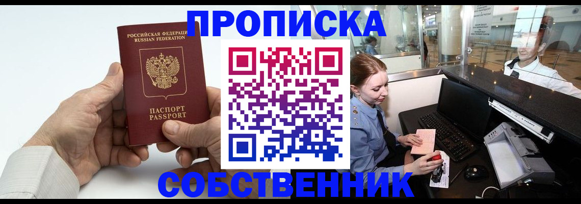 прописка иностранных граждан в Перми