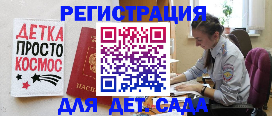 временная регистрация госуслуги в Перми