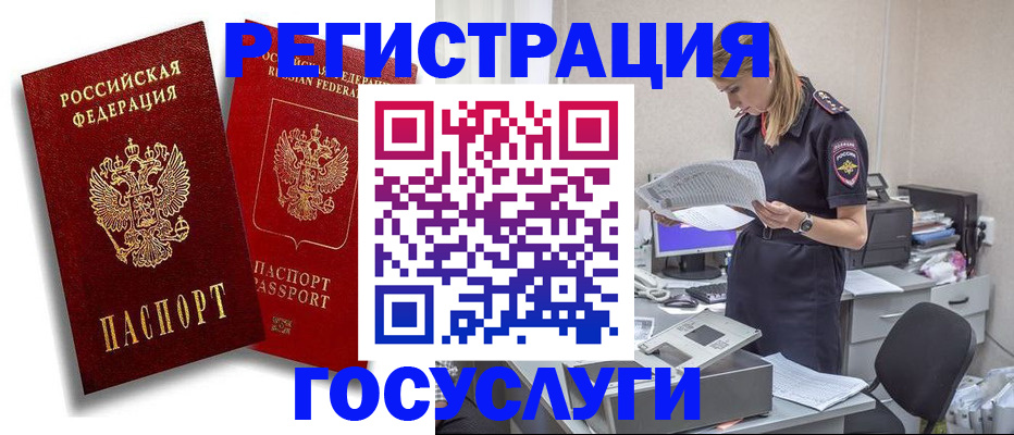 прописка в квартире в Перми