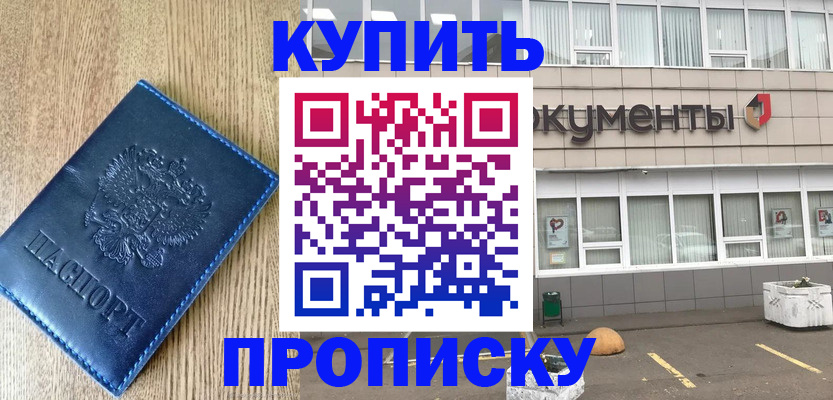 временная регистрация поиск в Перми