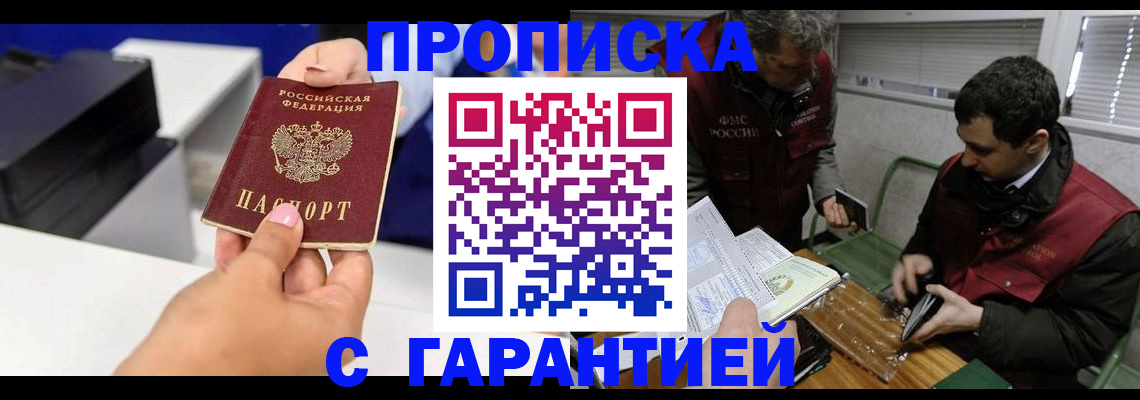 временная регистрация надежно в Перми