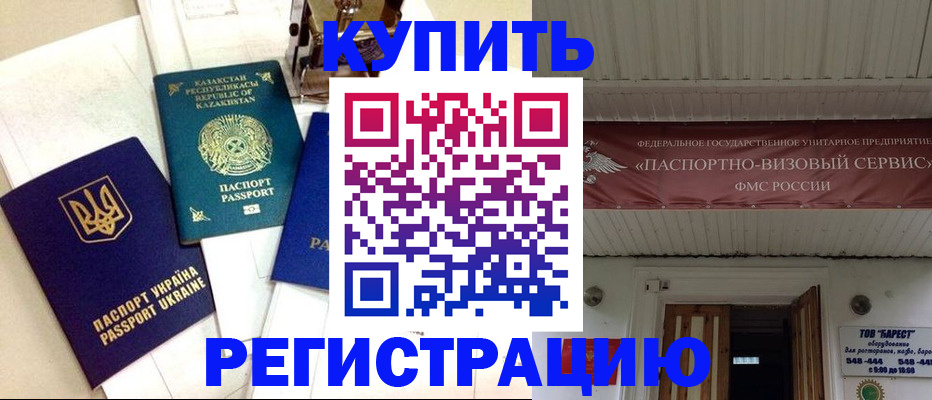 прописка законно в Перми