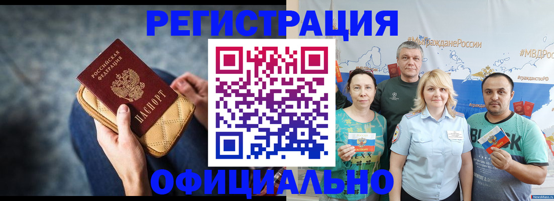 прописка гарантия в Перми